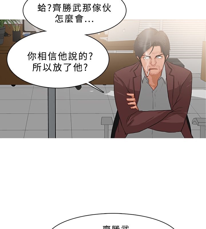 异邦人第37话
