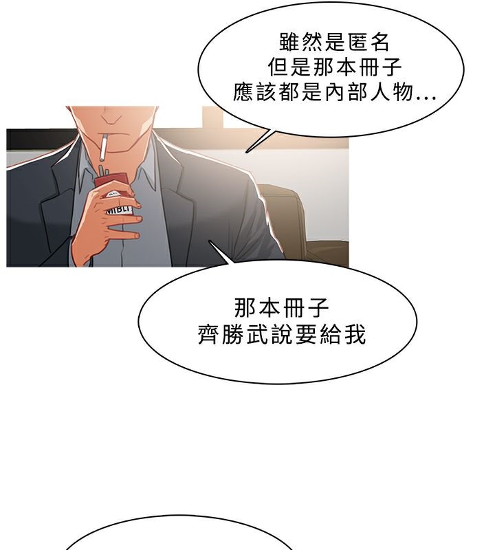 异邦人第37话