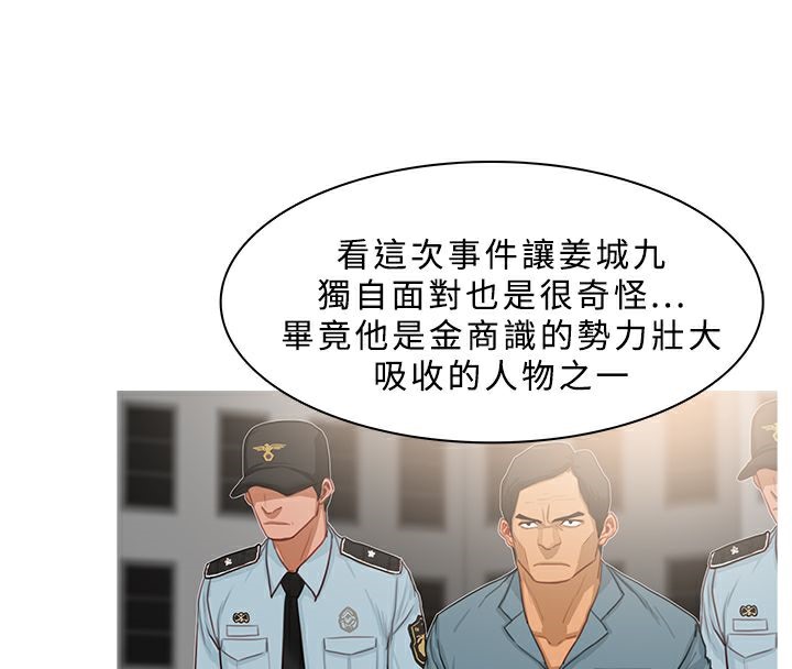 异邦人第37话