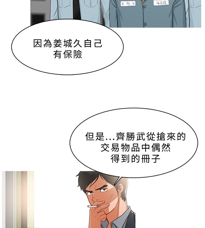 异邦人第37话
