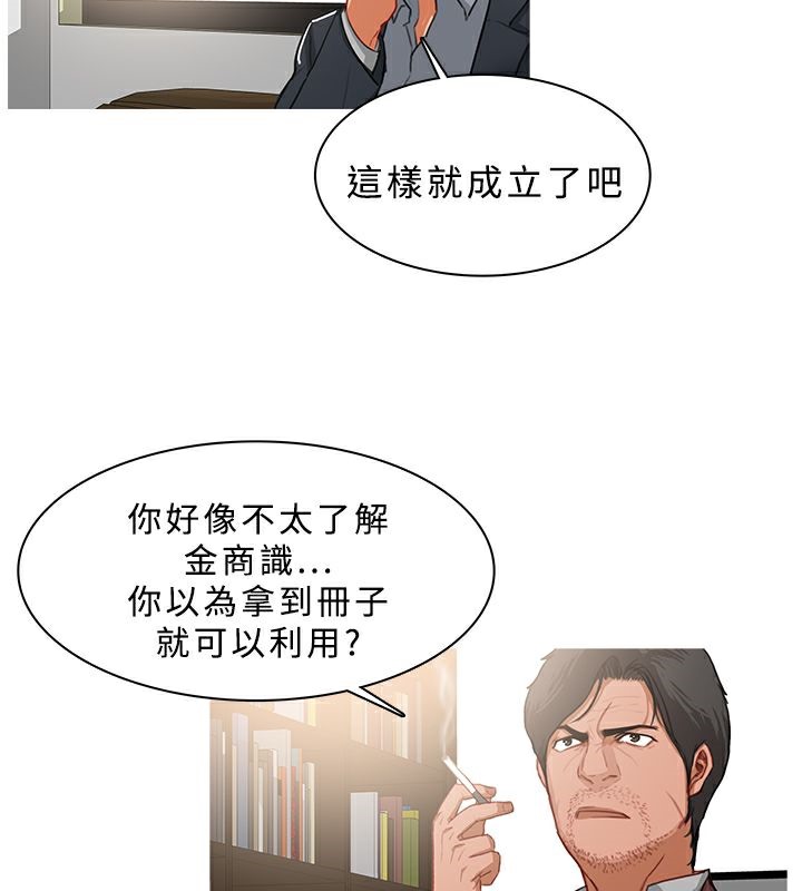 异邦人第37话