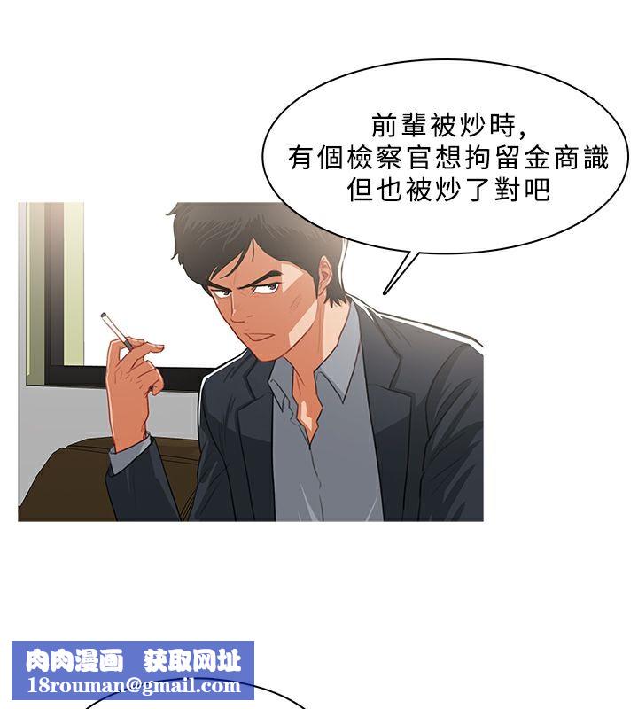 异邦人第37话
