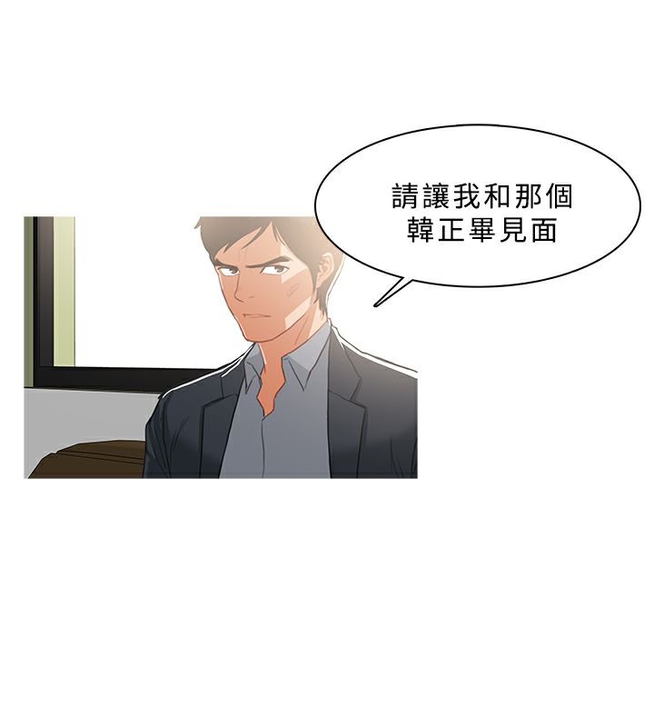异邦人第37话