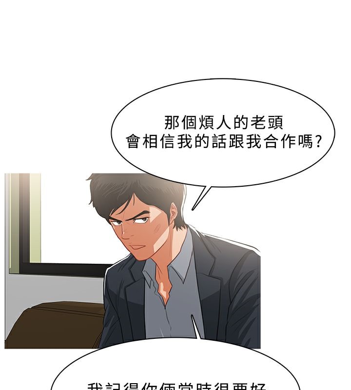 异邦人第37话