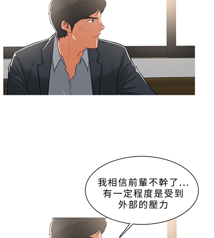 异邦人第37话