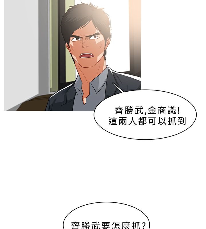 异邦人第37话