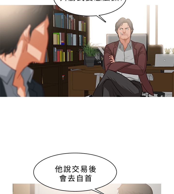 异邦人第37话