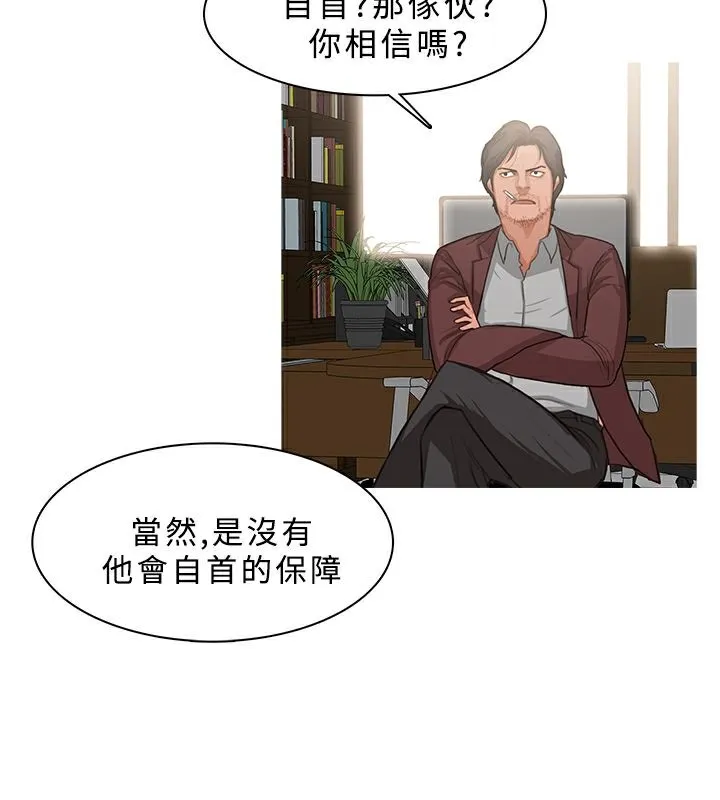 異邦人第37話