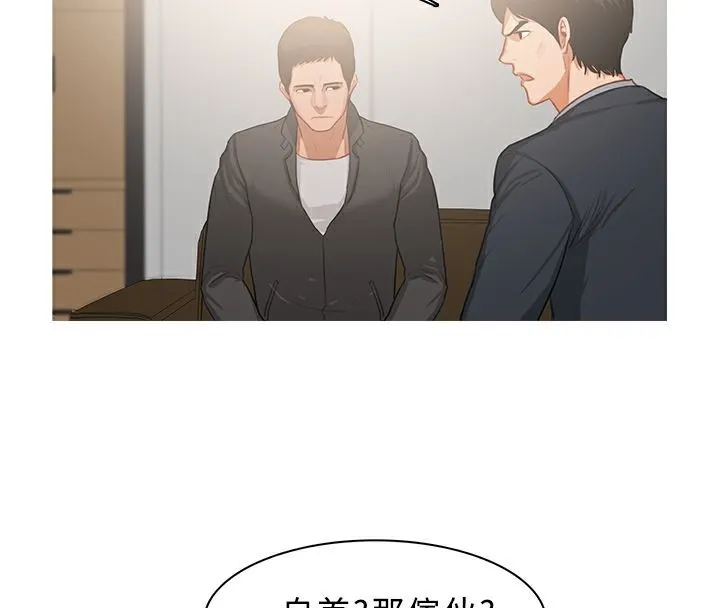 異邦人第37話