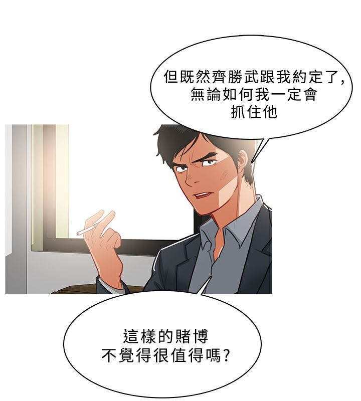 异邦人第37话