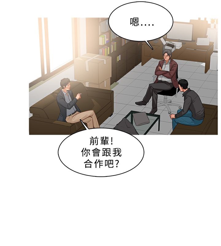 异邦人第37话