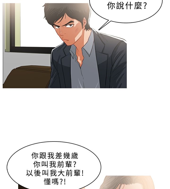 异邦人第37话