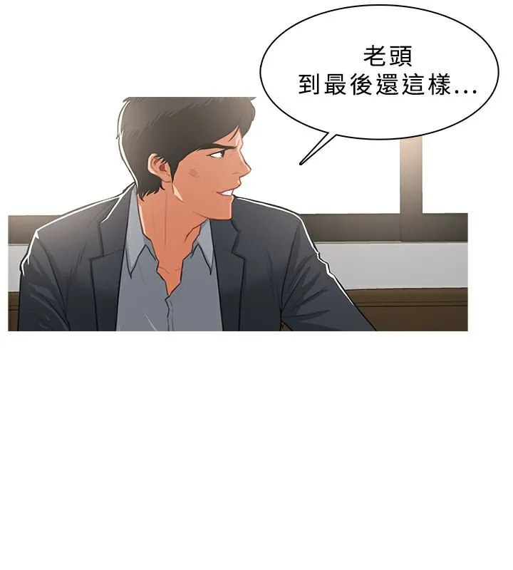 異邦人第37話