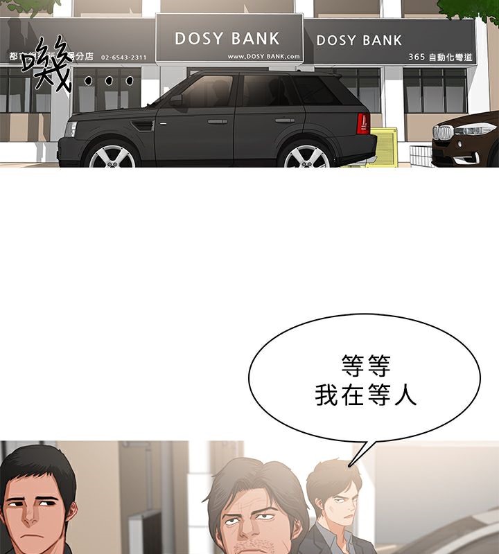 异邦人第37话