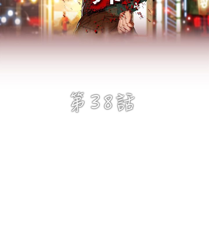 异邦人第38话
