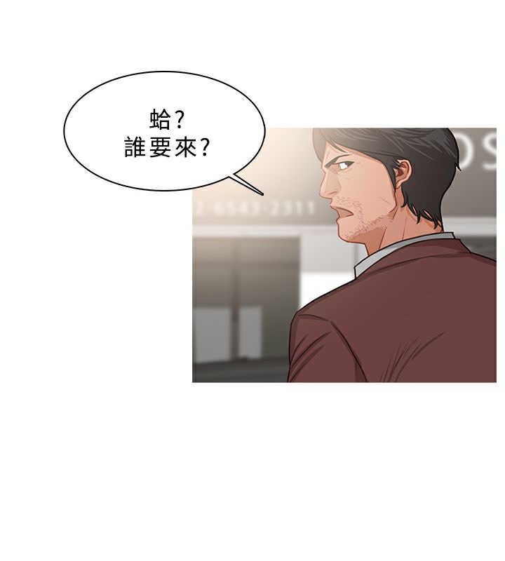 异邦人第38话