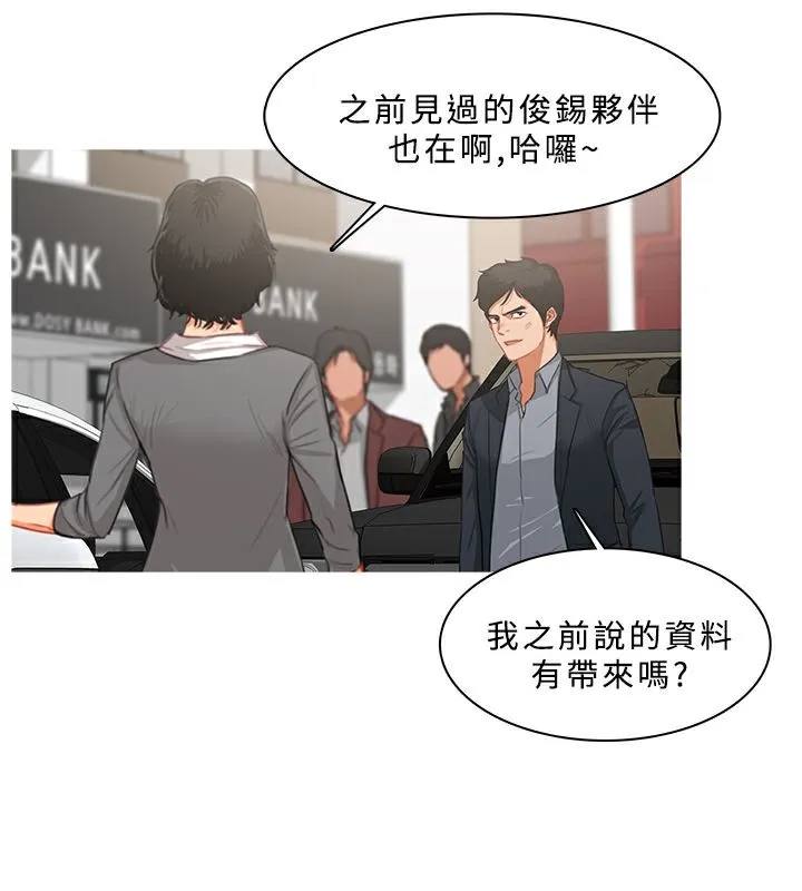 異邦人第38話