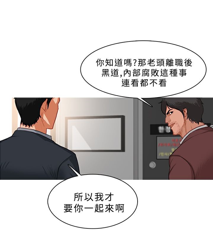 异邦人第38话