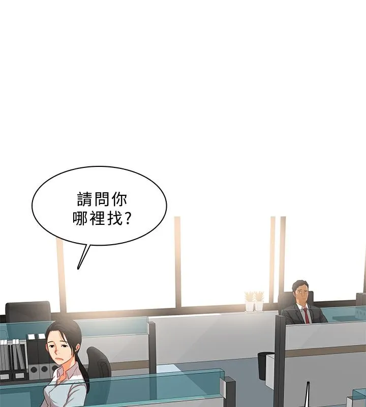 異邦人第38話