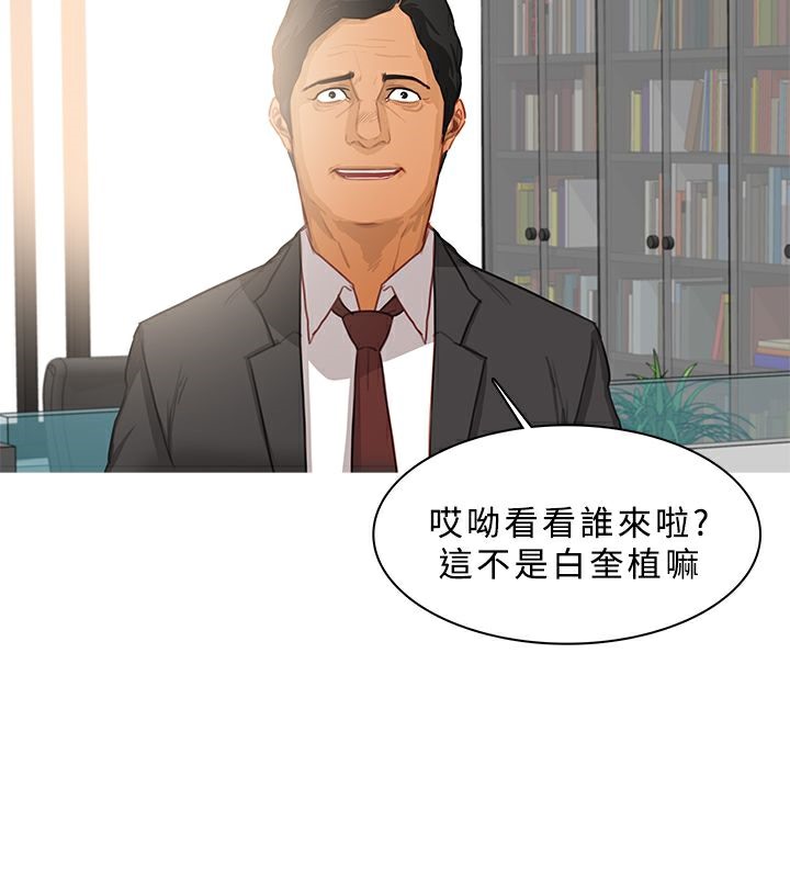 异邦人第38话