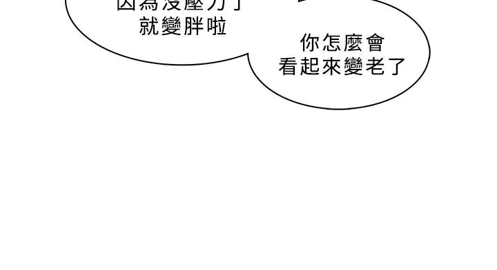 异邦人第38话