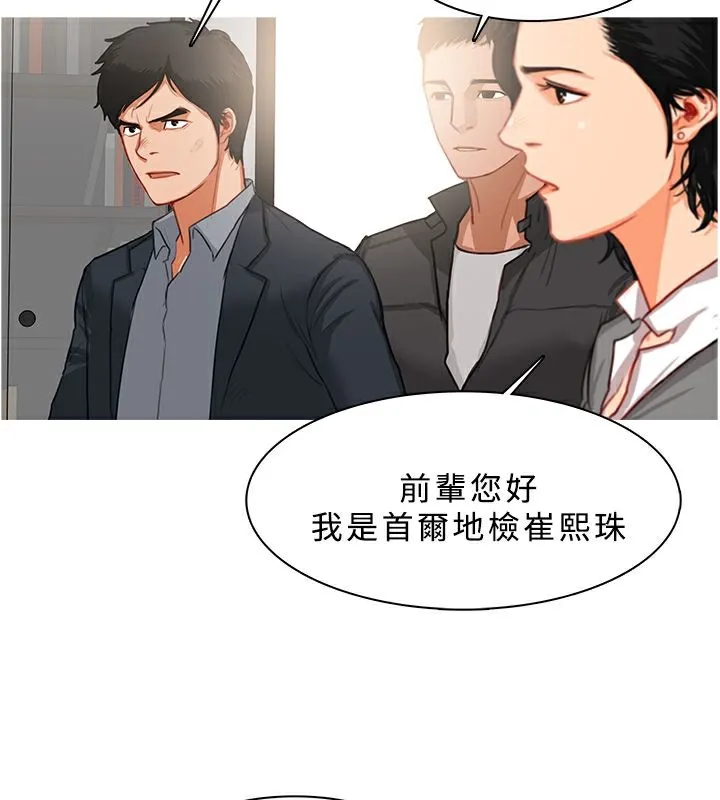 異邦人第38話