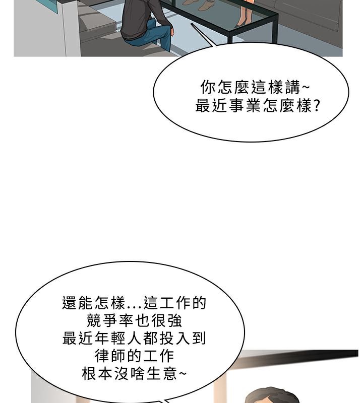 异邦人第38话
