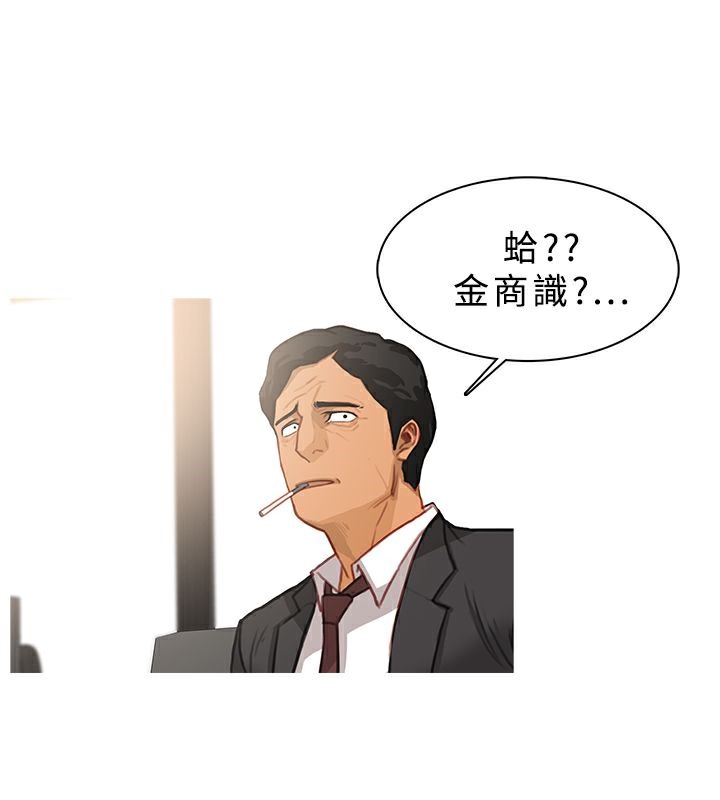 异邦人第38话