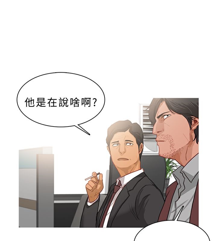 异邦人第38话