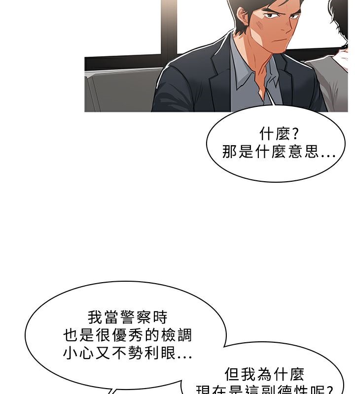 异邦人第38话