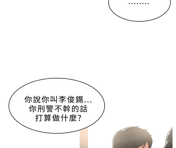 異邦人第38話