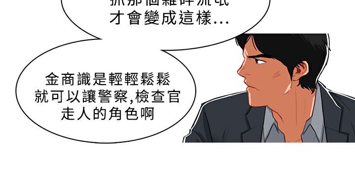 异邦人第38话