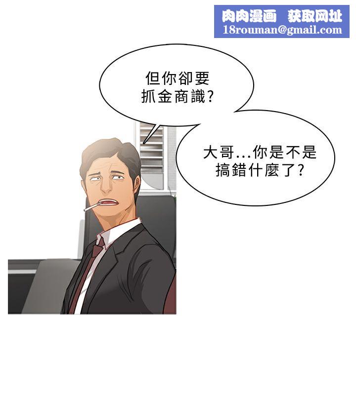 异邦人第38话