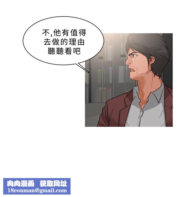 异邦人第38话
