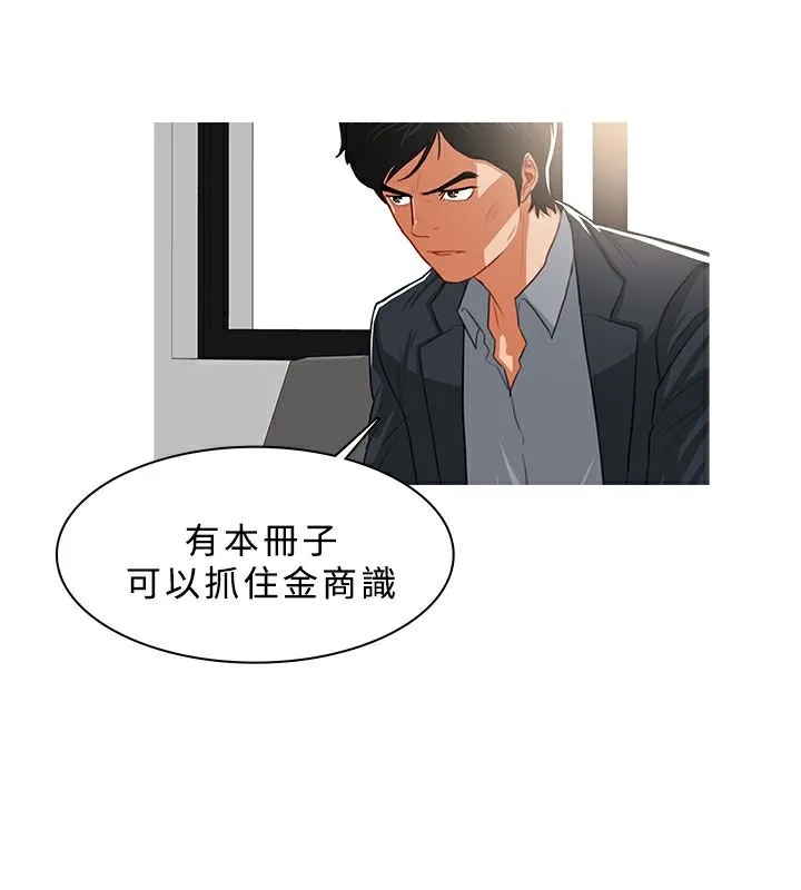 異邦人第38話