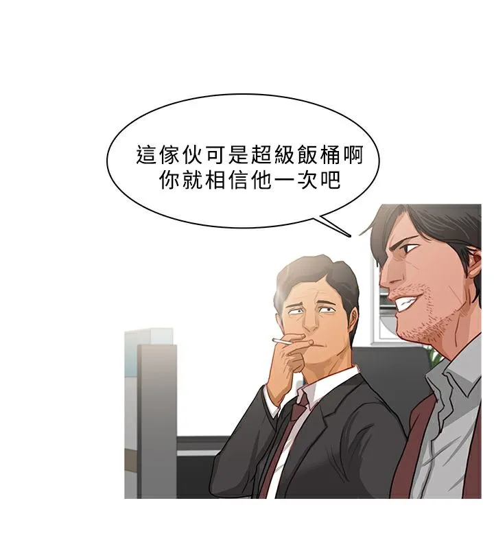 異邦人第38話