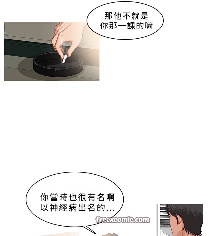 异邦人第38话