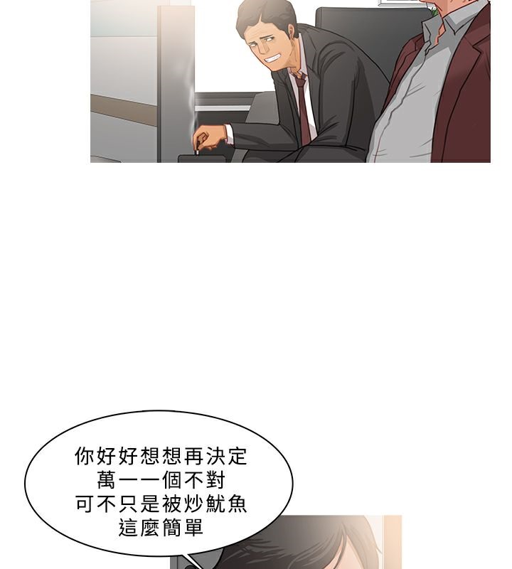 异邦人第38话