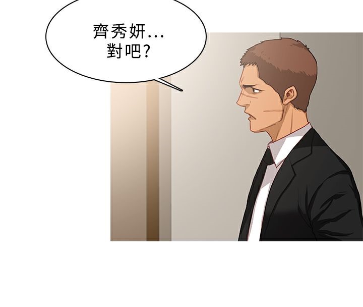 异邦人第38话