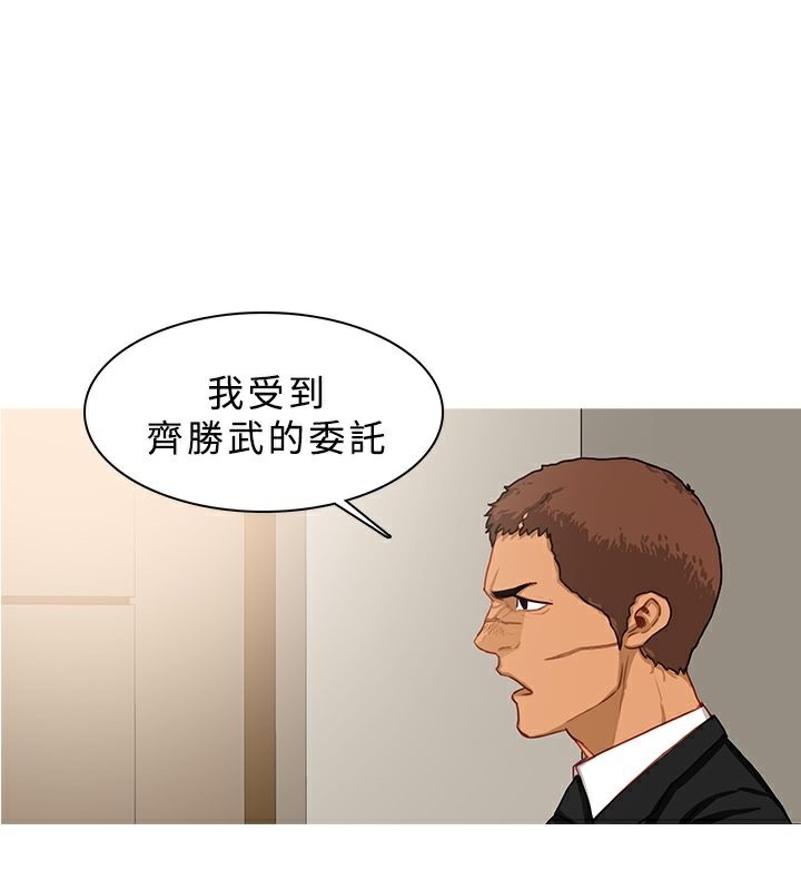 异邦人第38话