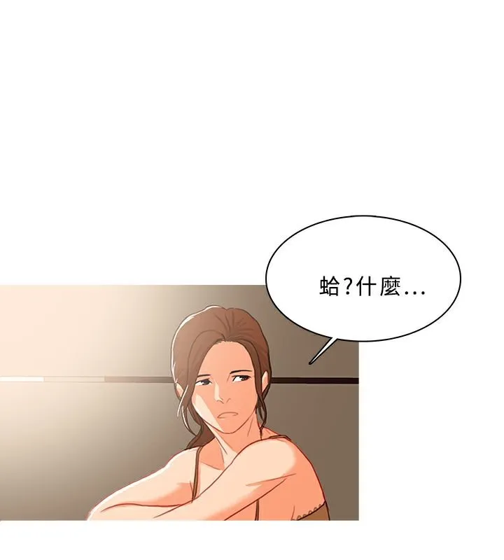 異邦人第39話