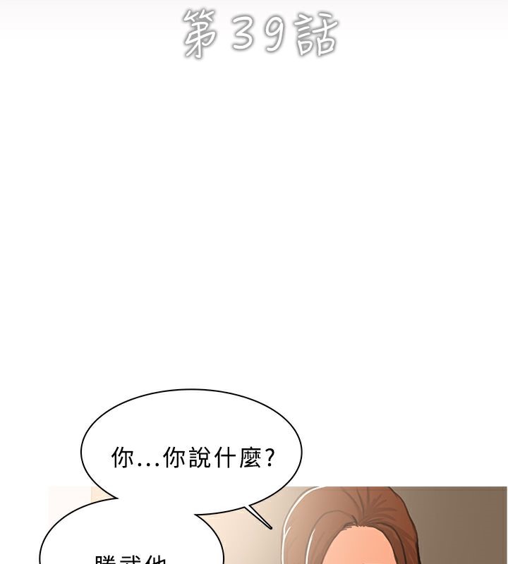 异邦人第39话