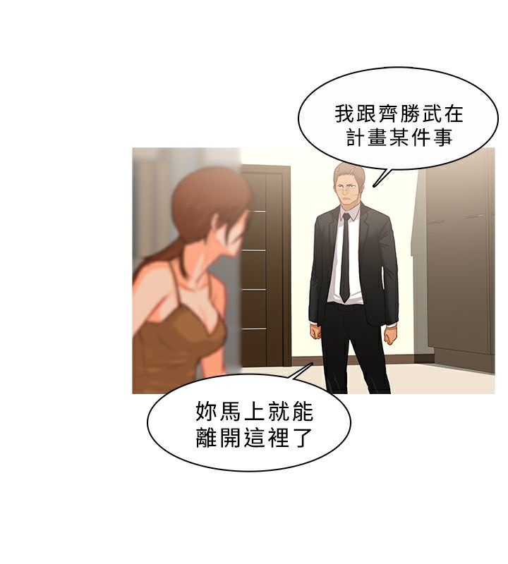 异邦人第39话