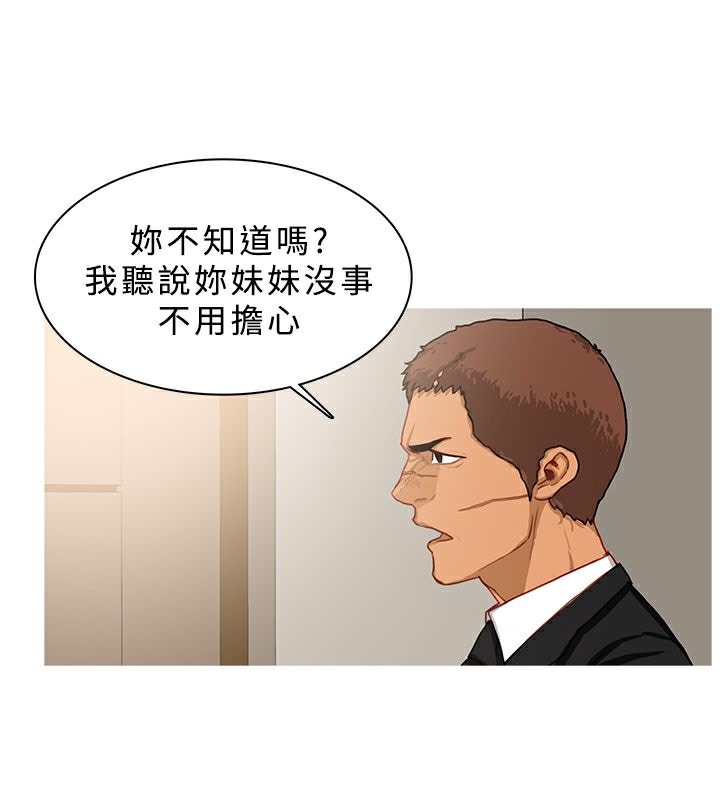 异邦人第39话