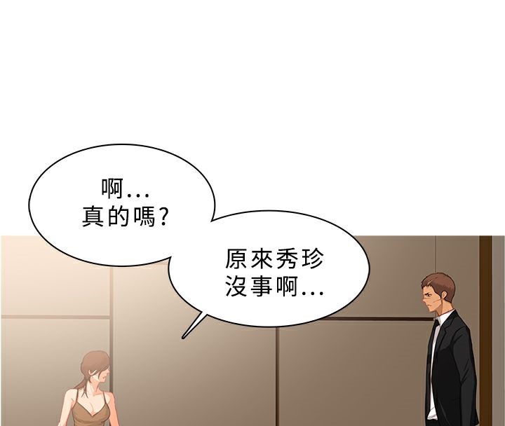 异邦人第39话