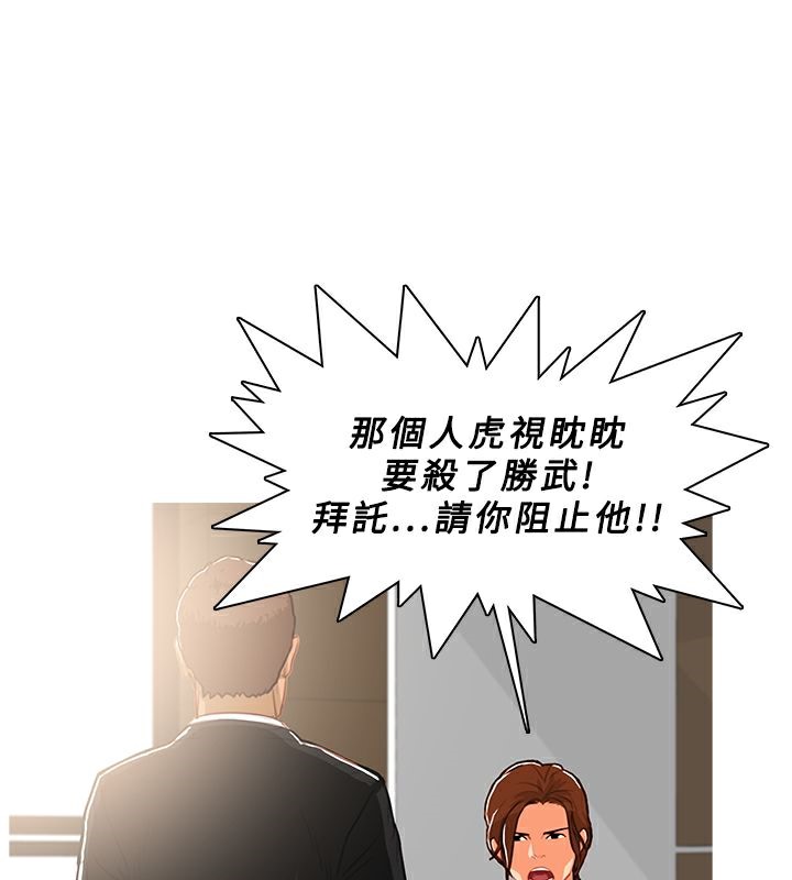 异邦人第39话