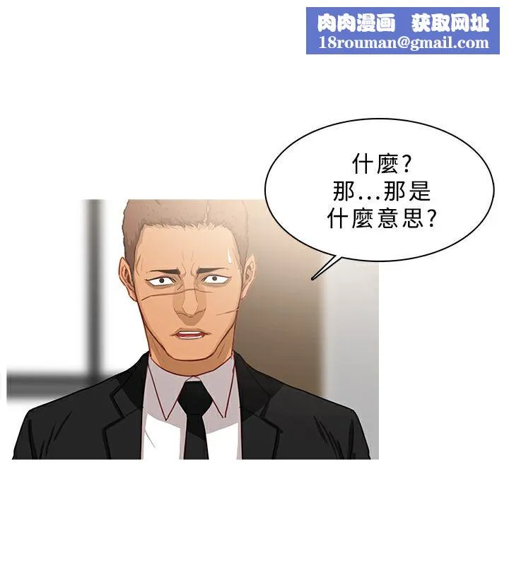 異邦人第39話