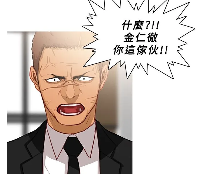 異邦人第39話