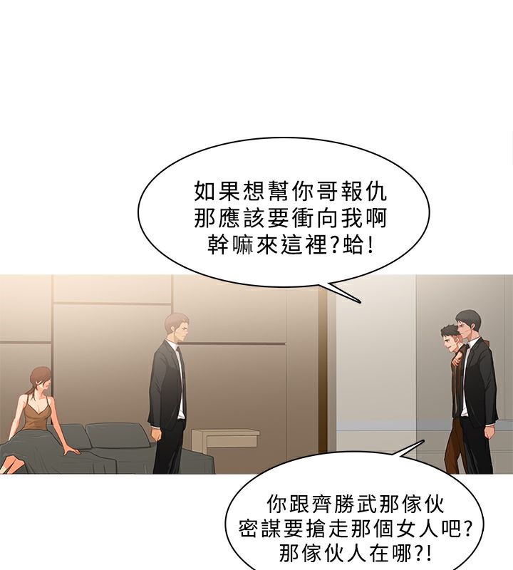 异邦人第39话