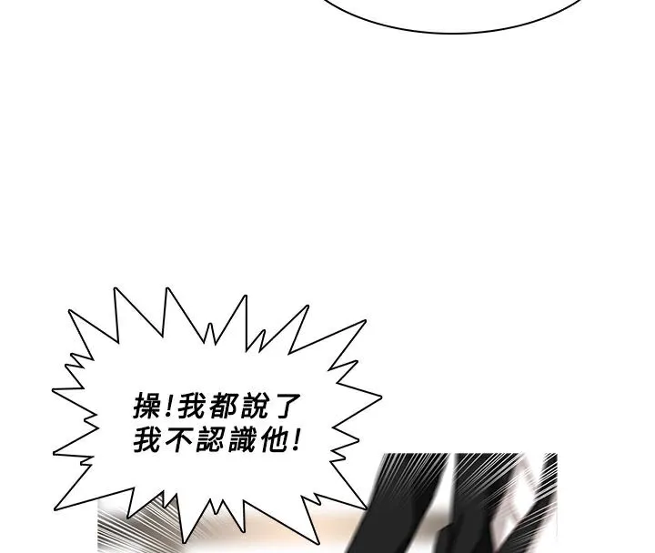 異邦人第39話